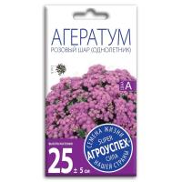 lts_ageratum_rozovyy_shar_o_0_1g_500 1