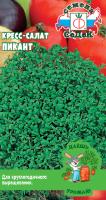Кресс-салат Седек пикант 1г к.50613,8818