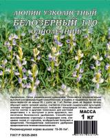 Люпин Гавриш Белозерный 110 однолетний 1кг