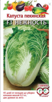Screenshot 2024-02-06 at 19-28-35 ✔ Семена Капуста пекинская Нежность F1 0 2г Гавриш Овощная коллекция по цене 18 40 руб. ◈ Большой выбор ◈ Купить по 