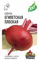 Свекла Гавриш египетская плоская 3г. к.00001705