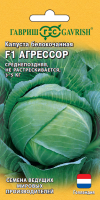 Капуста белокач. Гавриш Агрессор F1 10шт
