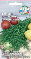 Тимьян Седек пикантный 0,05г к.51080, 9109
