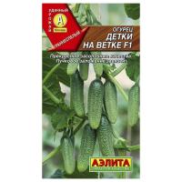 Огурец Аэлита детки на ветке F1 10шт к.5142
