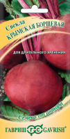 Свекла Крымская борщевая 1 3г б-уп.