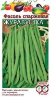 Фасоль Гавриш журавушка 5г