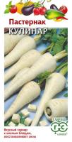 Пастернак Гавриш Кулинар 1г к.000178