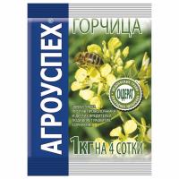 Сидерат Агроуспех горчица белая 1кг к.48677