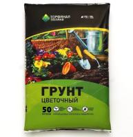 grunt_dlya_tsvetochnyy_torfyanaya_polyana_50l_rtk_48 1