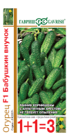Огурец Гавриш бабушкин внучок (1+1 3) 20шт к.1911757