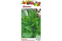 Шпинат Гавриш матадор 2г к.30577,00001494