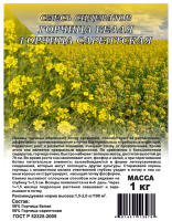 Сидерат Гавриш горчица белая 1кг к.31012,29575