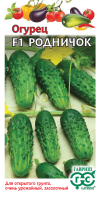 Огурец Гавриш родничок 10шт
