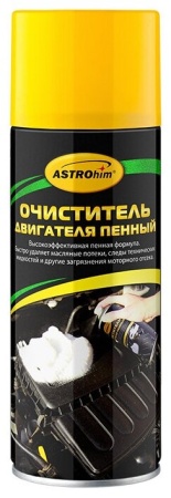 Очиститель ASTROhim для двигателя пенный 520мл арт.AC-387