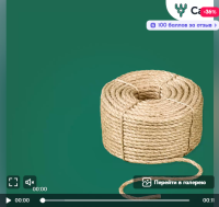 Screenshot 2023-08-30 at 17-39-56 Шпагат крепежный 50 м 221 кгс Джут купить по низкой цене с доставкой в интернет-магазине OZON (1097428819)